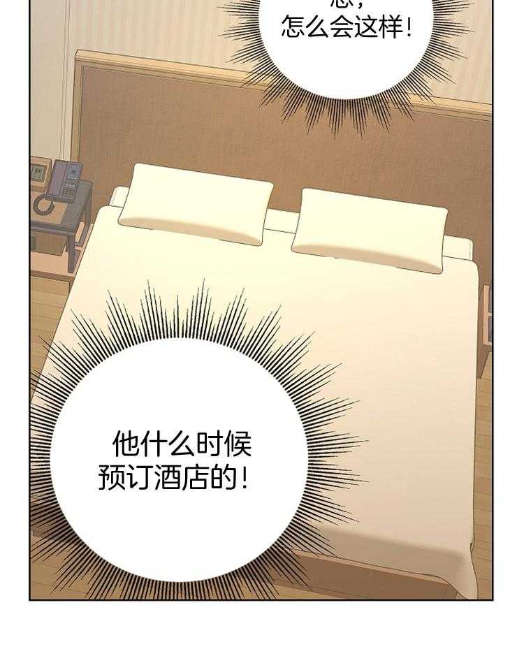 《男神套路我结婚》漫画最新章节第20话 一间房免费下拉式在线观看章节第【15】张图片