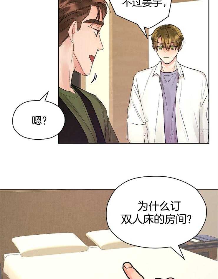 《男神套路我结婚》漫画最新章节第20话 一间房免费下拉式在线观看章节第【12】张图片