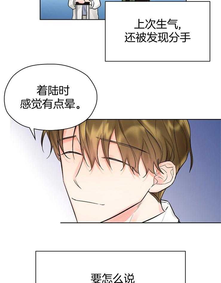 《男神套路我结婚》漫画最新章节第20话 一间房免费下拉式在线观看章节第【25】张图片