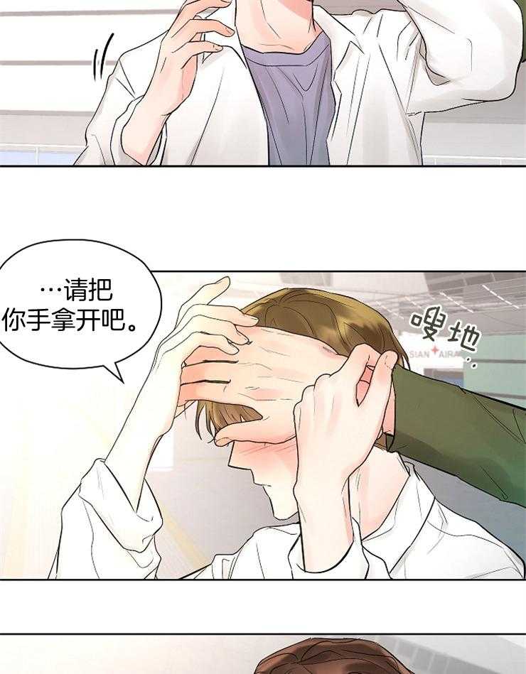 《男神套路我结婚》漫画最新章节第20话 一间房免费下拉式在线观看章节第【27】张图片