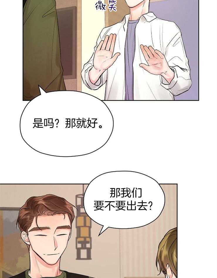 《男神套路我结婚》漫画最新章节第20话 一间房免费下拉式在线观看章节第【6】张图片