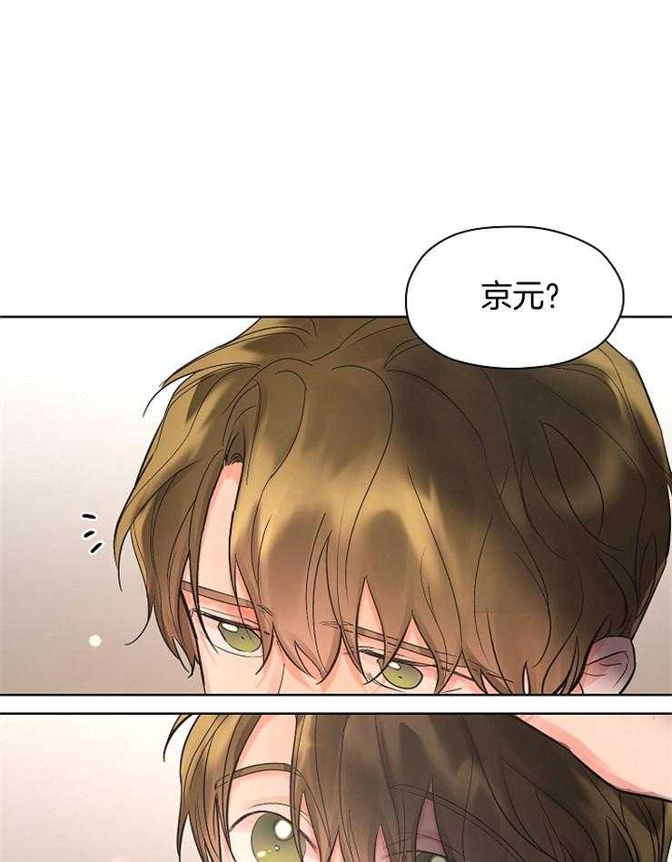 《男神套路我结婚》漫画最新章节第20话 一间房免费下拉式在线观看章节第【30】张图片