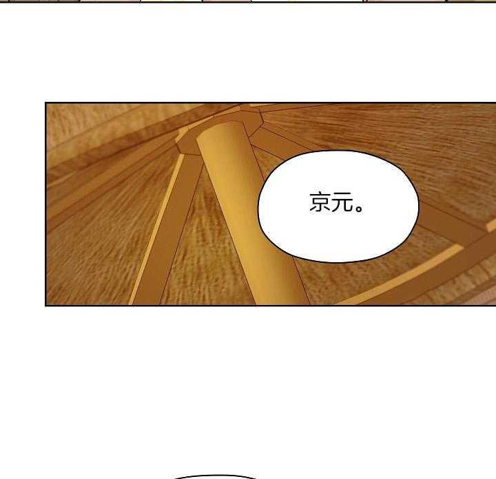 《男神套路我结婚》漫画最新章节第21话 蜜月免费下拉式在线观看章节第【3】张图片