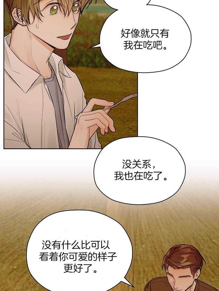 《男神套路我结婚》漫画最新章节第21话 蜜月免费下拉式在线观看章节第【16】张图片