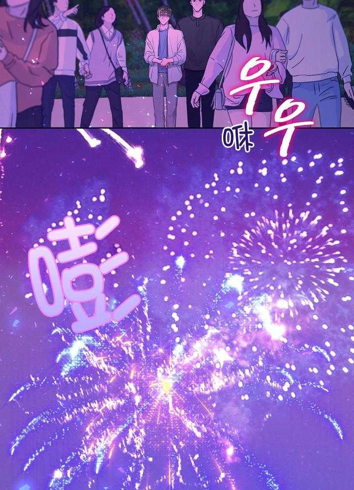 《男神套路我结婚》漫画最新章节第22话 烟花晚会免费下拉式在线观看章节第【21】张图片