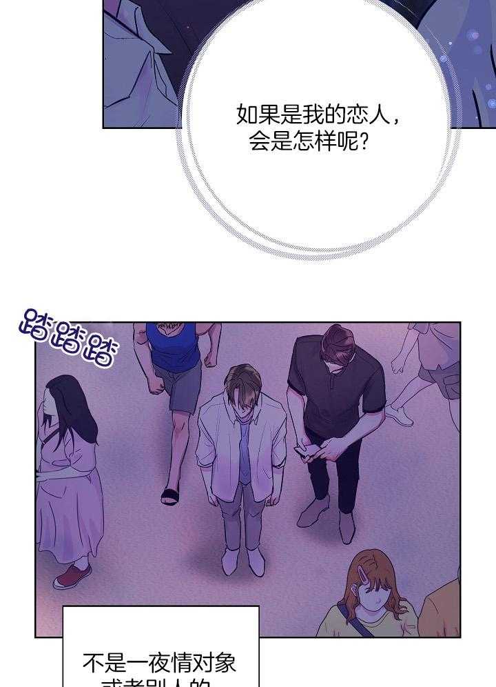 《男神套路我结婚》漫画最新章节第22话 烟花晚会免费下拉式在线观看章节第【16】张图片