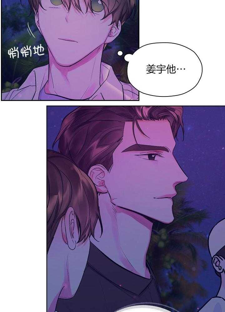 《男神套路我结婚》漫画最新章节第22话 烟花晚会免费下拉式在线观看章节第【17】张图片