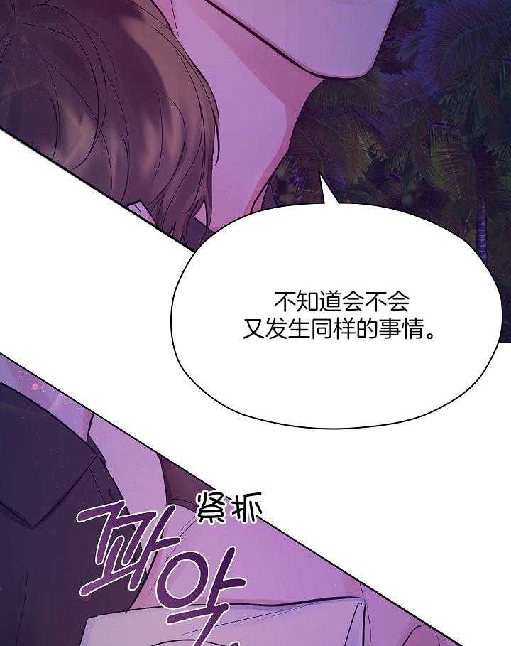 《男神套路我结婚》漫画最新章节第22话 烟花晚会免费下拉式在线观看章节第【8】张图片