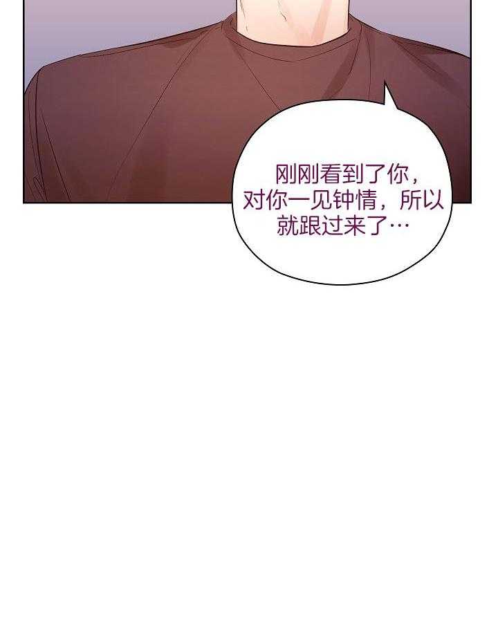 《男神套路我结婚》漫画最新章节第23话 被搭讪免费下拉式在线观看章节第【1】张图片