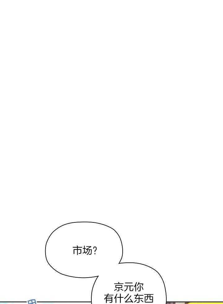 《男神套路我结婚》漫画最新章节第23话 被搭讪免费下拉式在线观看章节第【12】张图片