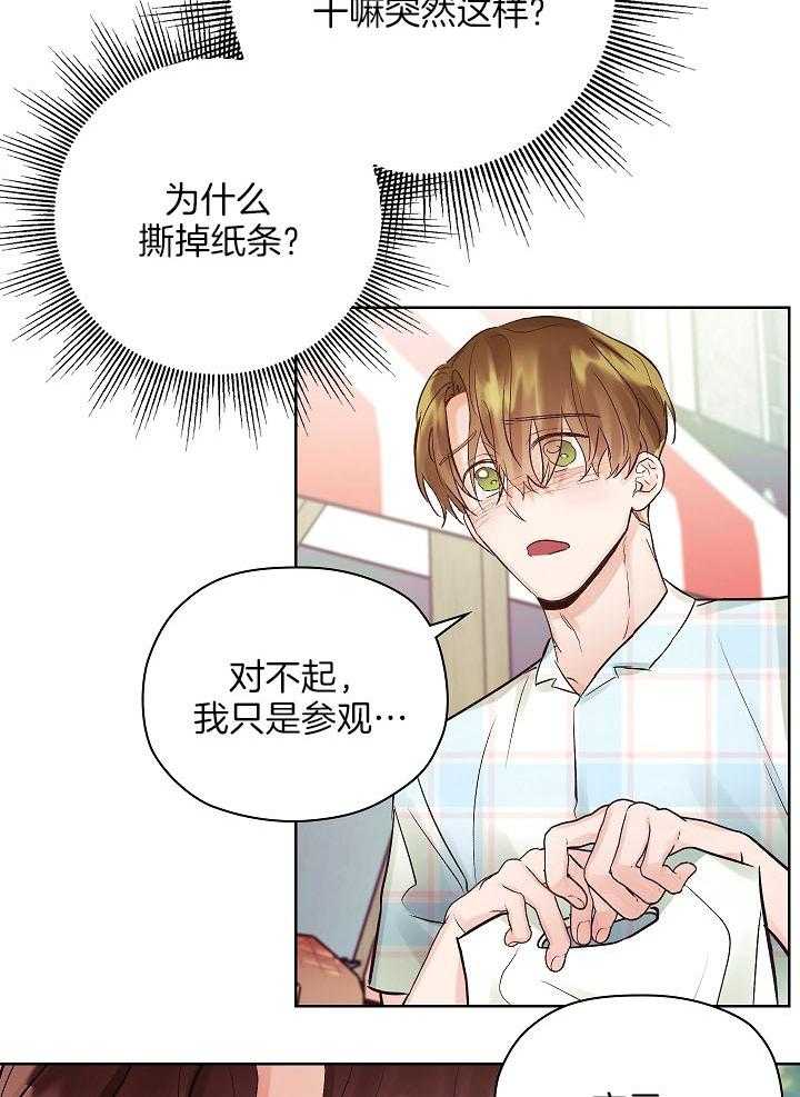 《男神套路我结婚》漫画最新章节第24话 吃醋免费下拉式在线观看章节第【4】张图片