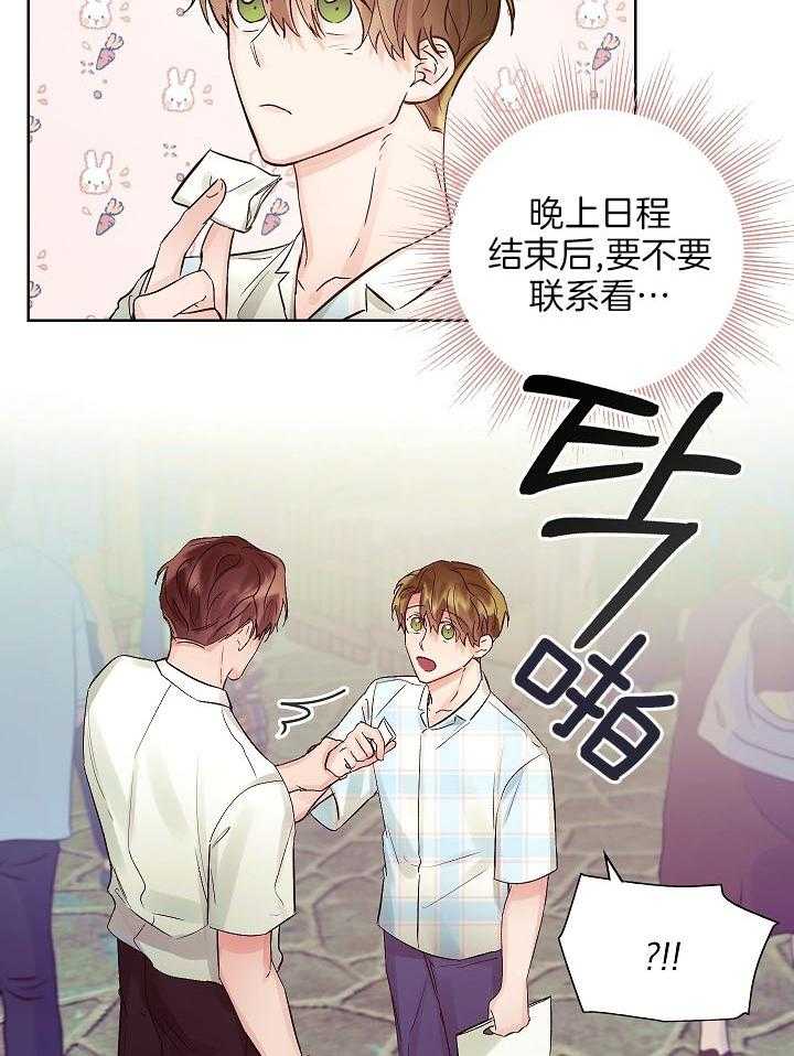 《男神套路我结婚》漫画最新章节第24话 吃醋免费下拉式在线观看章节第【11】张图片