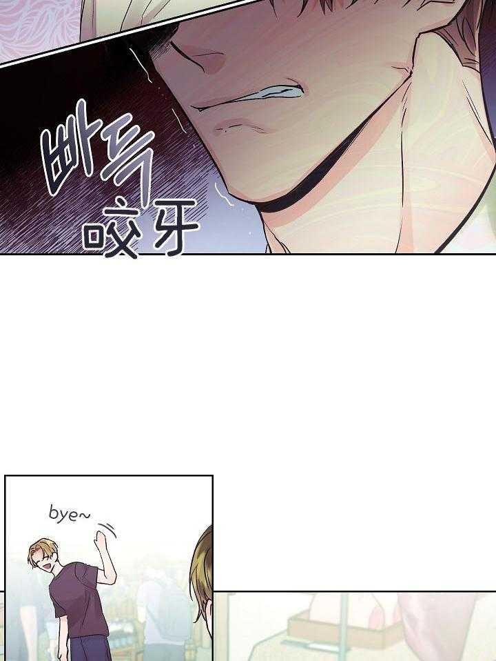 《男神套路我结婚》漫画最新章节第24话 吃醋免费下拉式在线观看章节第【13】张图片