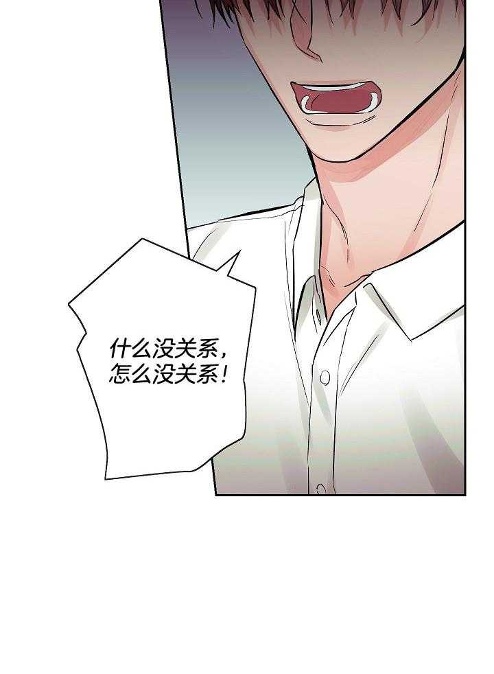 《男神套路我结婚》漫画最新章节第26话 生气免费下拉式在线观看章节第【23】张图片