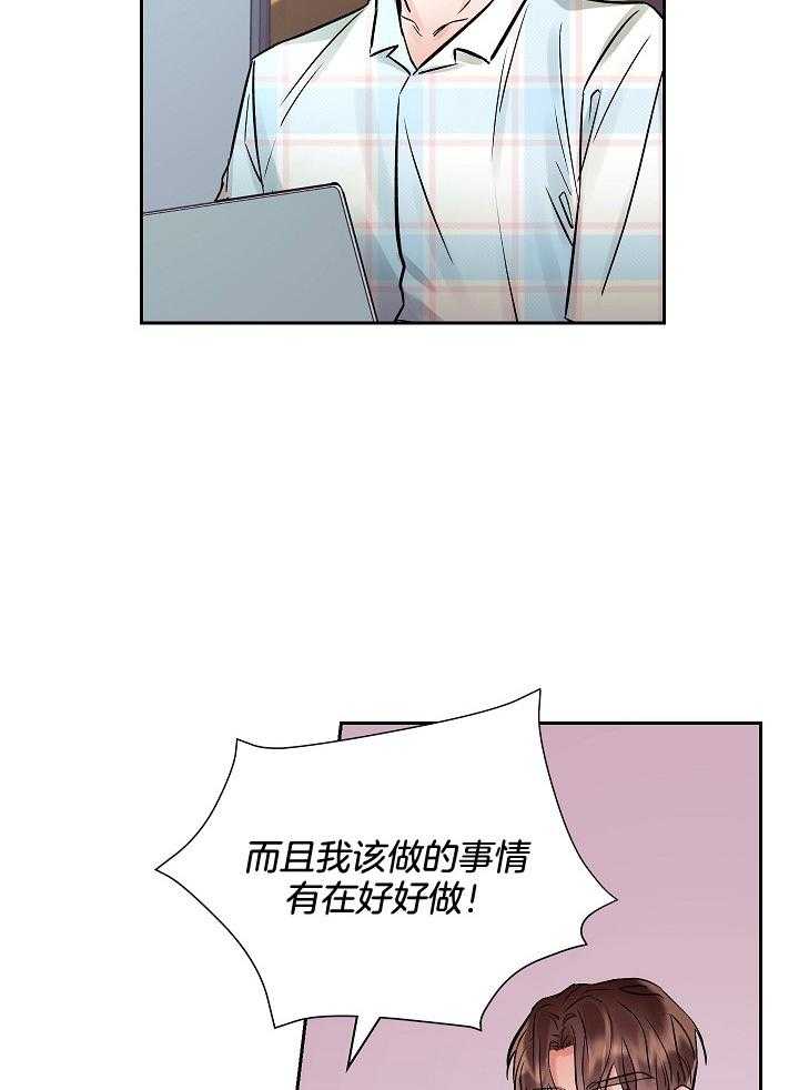 《男神套路我结婚》漫画最新章节第26话 生气免费下拉式在线观看章节第【20】张图片