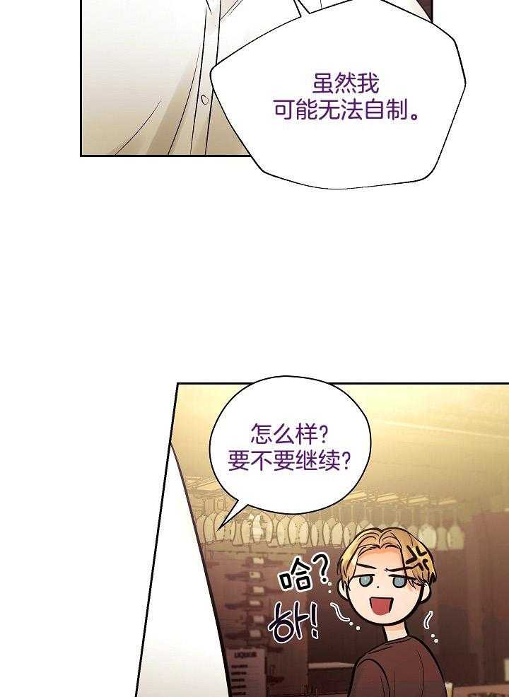 《男神套路我结婚》漫画最新章节第28话 不能忍了免费下拉式在线观看章节第【7】张图片