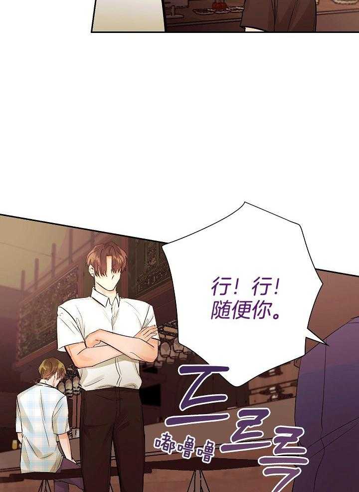 《男神套路我结婚》漫画最新章节第28话 不能忍了免费下拉式在线观看章节第【6】张图片