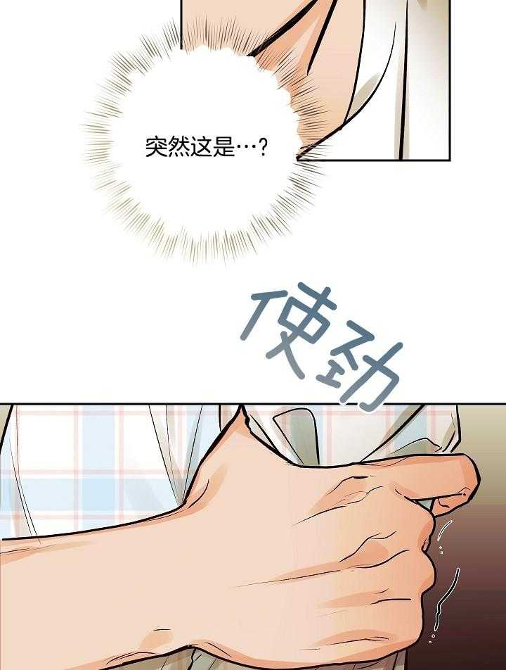 《男神套路我结婚》漫画最新章节第28话 不能忍了免费下拉式在线观看章节第【37】张图片