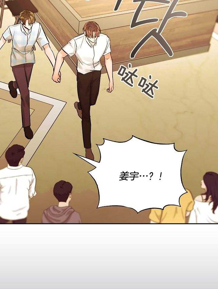 《男神套路我结婚》漫画最新章节第29话 不想放开你免费下拉式在线观看章节第【24】张图片