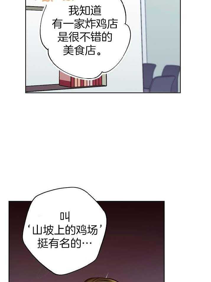 《男神套路我结婚》漫画最新章节第43话 苦恼免费下拉式在线观看章节第【7】张图片