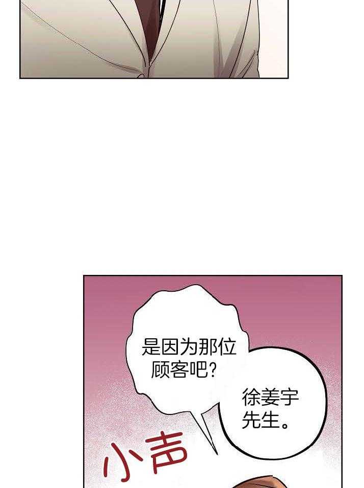 《男神套路我结婚》漫画最新章节第43话 苦恼免费下拉式在线观看章节第【14】张图片