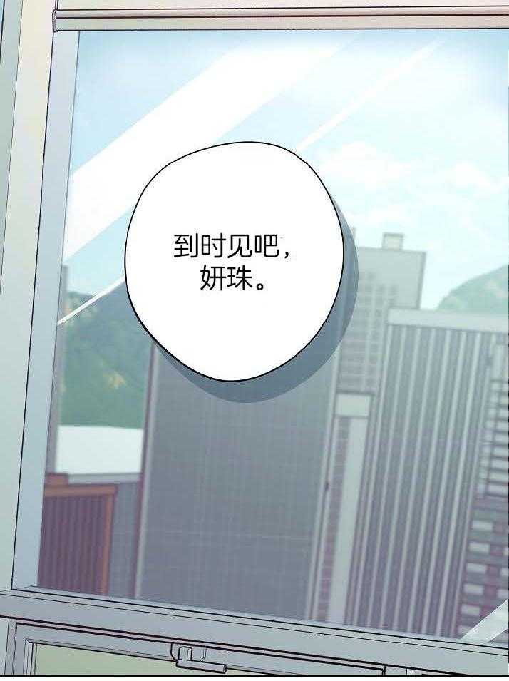 《男神套路我结婚》漫画最新章节第43话 苦恼免费下拉式在线观看章节第【20】张图片