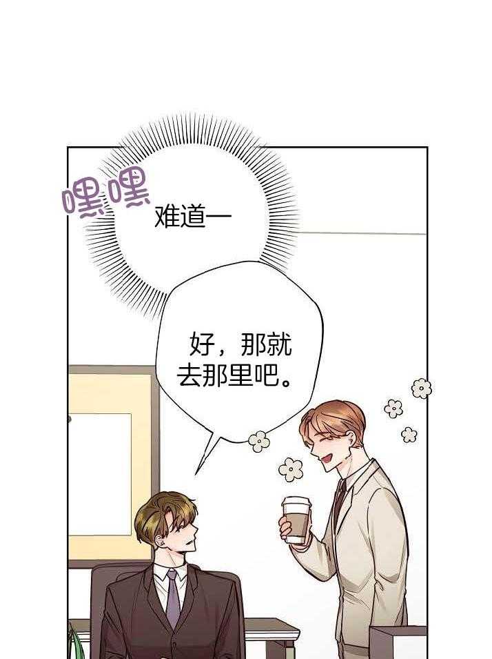 《男神套路我结婚》漫画最新章节第43话 苦恼免费下拉式在线观看章节第【4】张图片