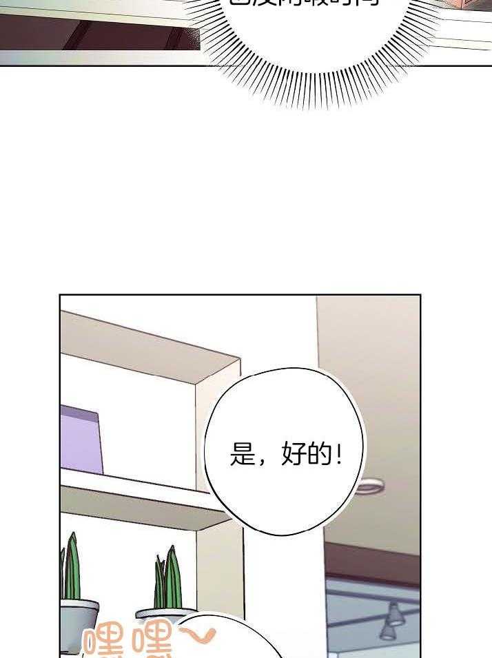 《男神套路我结婚》漫画最新章节第43话 苦恼免费下拉式在线观看章节第【8】张图片