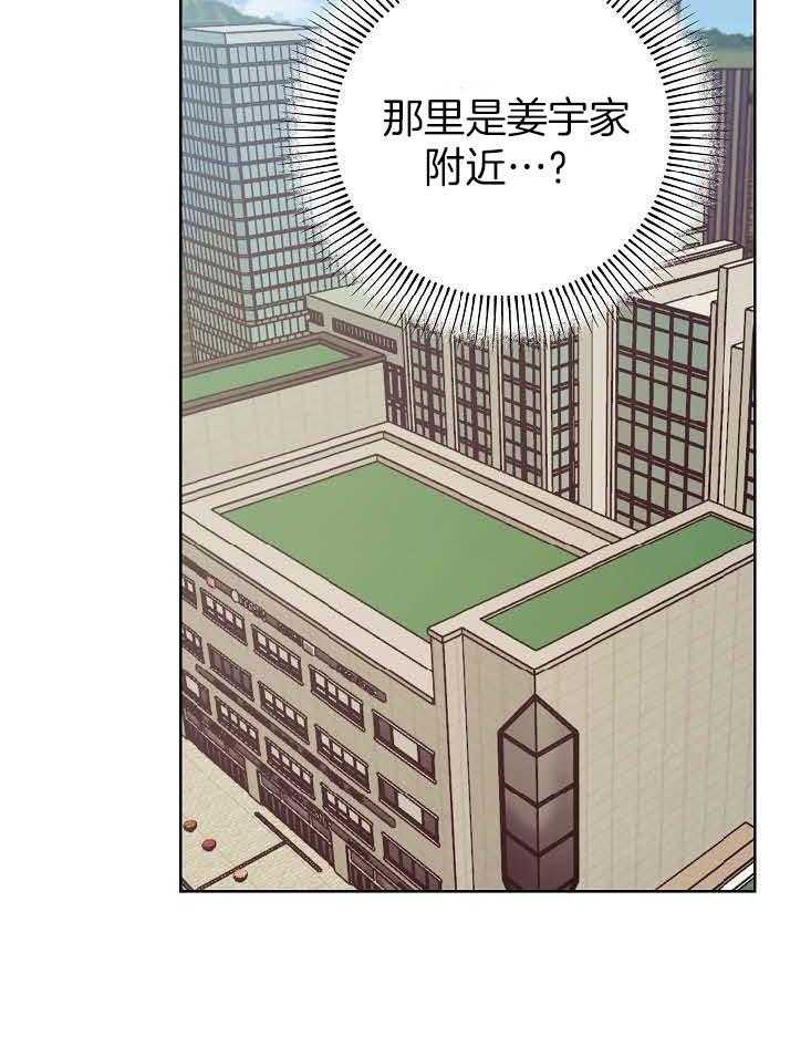 《男神套路我结婚》漫画最新章节第43话 苦恼免费下拉式在线观看章节第【5】张图片