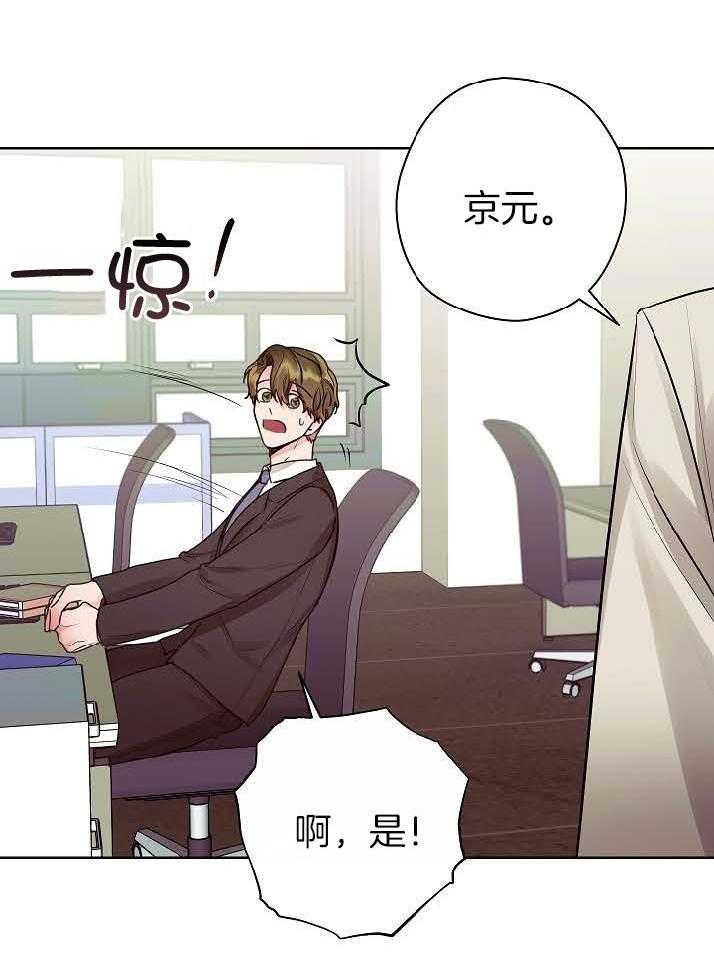 《男神套路我结婚》漫画最新章节第43话 苦恼免费下拉式在线观看章节第【16】张图片