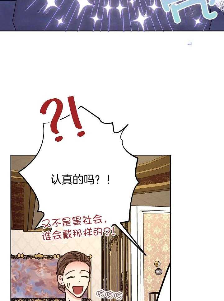 《男神套路我结婚》漫画最新章节第42话 试戒指免费下拉式在线观看章节第【24】张图片