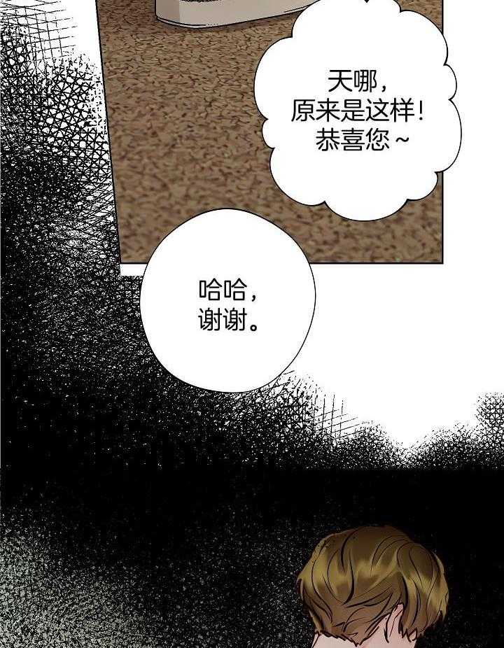 《男神套路我结婚》漫画最新章节第42话 试戒指免费下拉式在线观看章节第【10】张图片