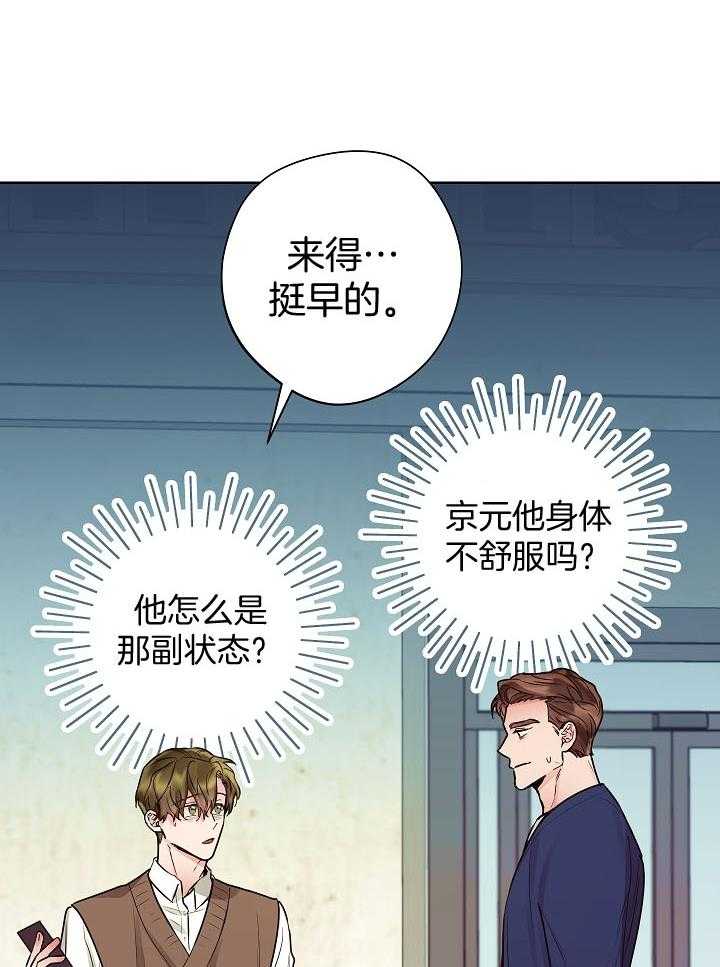 《男神套路我结婚》漫画最新章节第42话 试戒指免费下拉式在线观看章节第【39】张图片