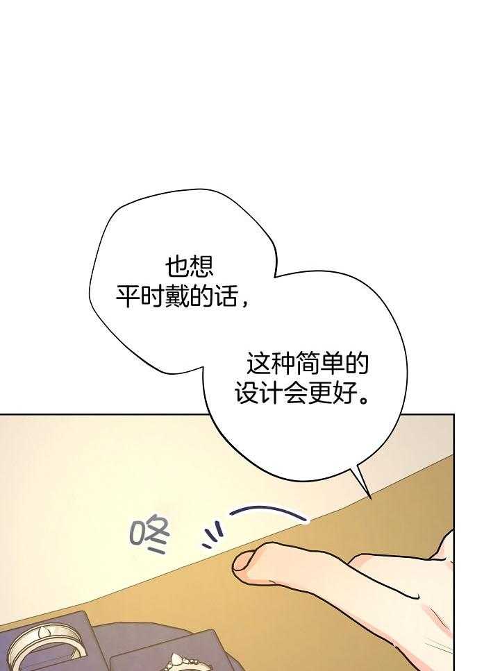 《男神套路我结婚》漫画最新章节第42话 试戒指免费下拉式在线观看章节第【20】张图片