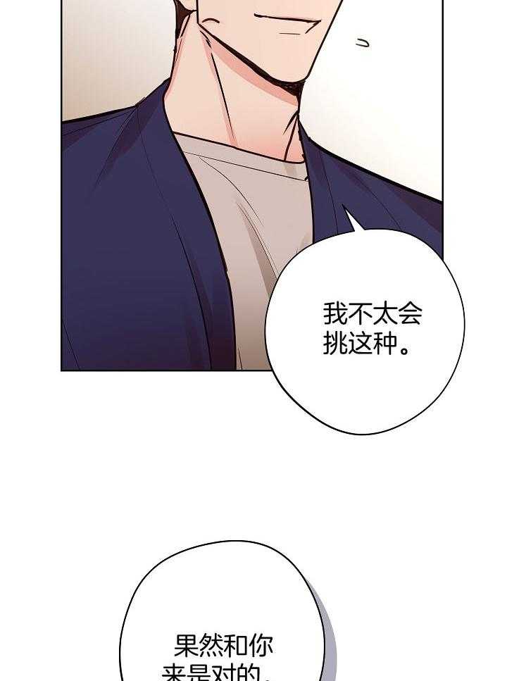 《男神套路我结婚》漫画最新章节第42话 试戒指免费下拉式在线观看章节第【22】张图片