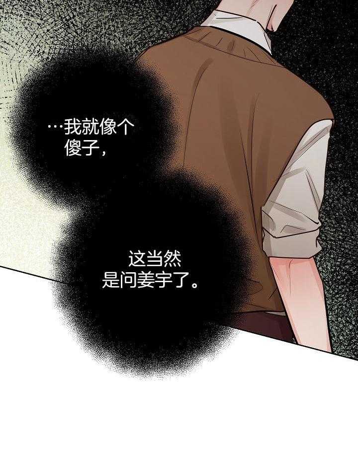 《男神套路我结婚》漫画最新章节第42话 试戒指免费下拉式在线观看章节第【9】张图片