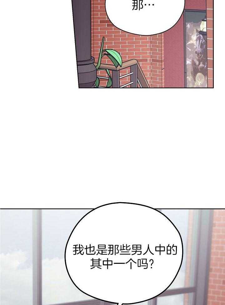 《男神套路我结婚》漫画最新章节第41话 最后一次免费下拉式在线观看章节第【27】张图片