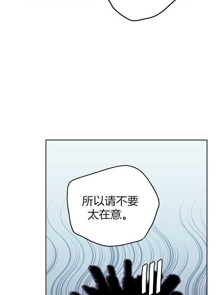 《男神套路我结婚》漫画最新章节第41话 最后一次免费下拉式在线观看章节第【22】张图片