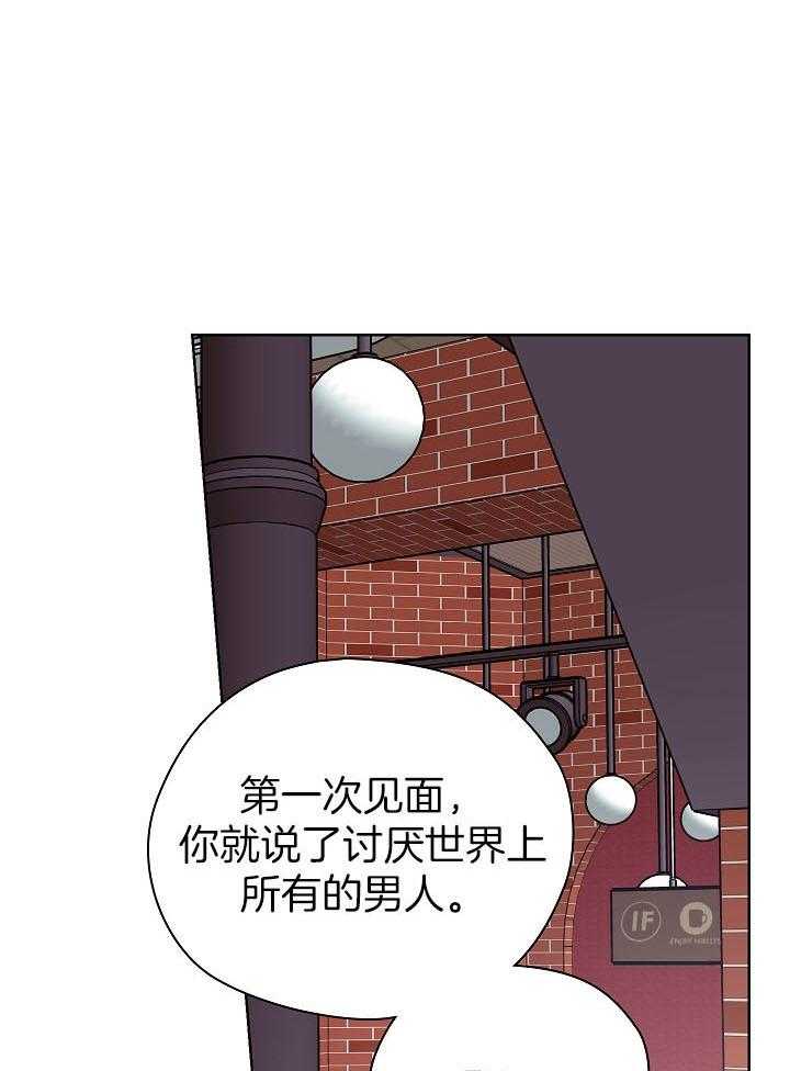 《男神套路我结婚》漫画最新章节第41话 最后一次免费下拉式在线观看章节第【28】张图片