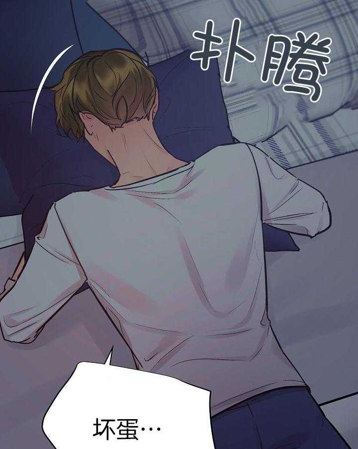 《男神套路我结婚》漫画最新章节第41话 最后一次免费下拉式在线观看章节第【2】张图片