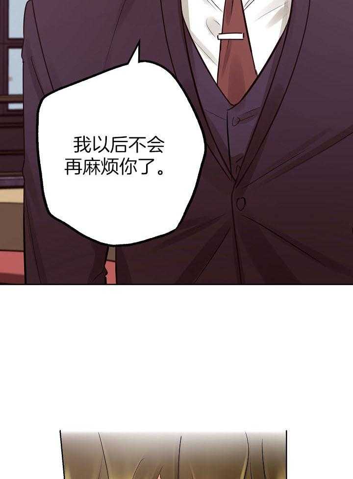 《男神套路我结婚》漫画最新章节第41话 最后一次免费下拉式在线观看章节第【16】张图片