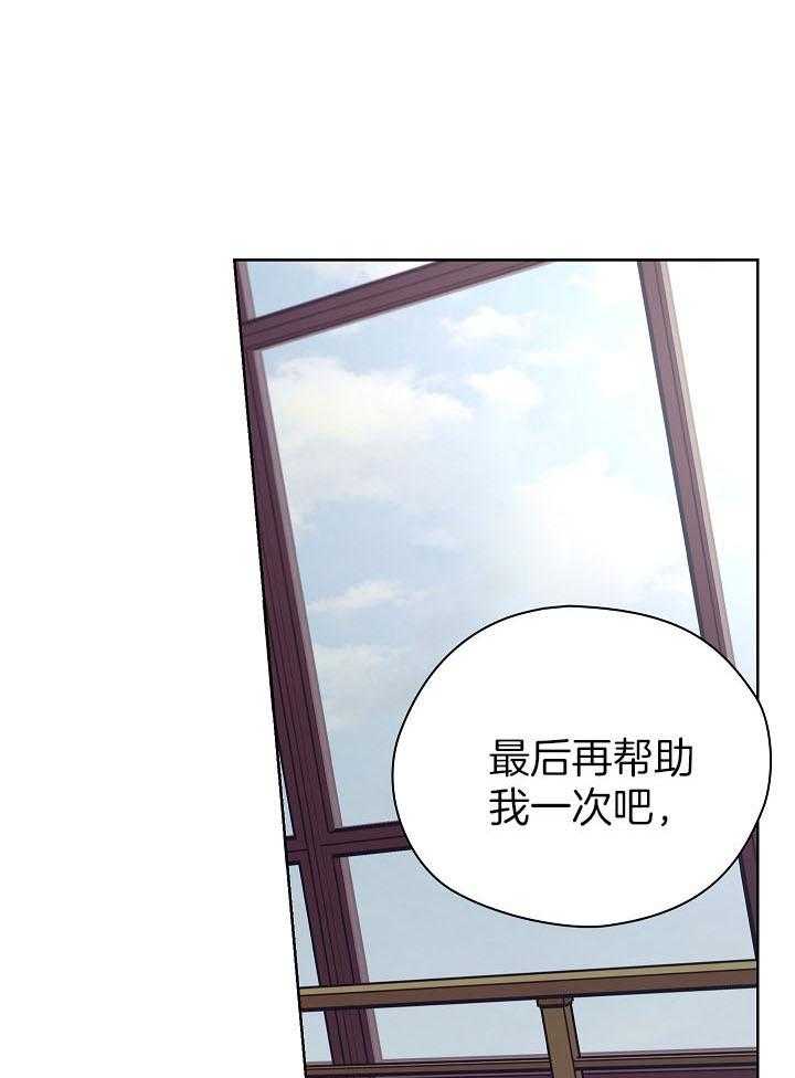 《男神套路我结婚》漫画最新章节第41话 最后一次免费下拉式在线观看章节第【18】张图片