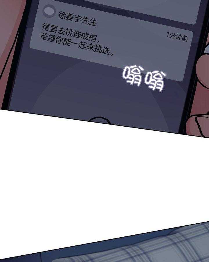 《男神套路我结婚》漫画最新章节第41话 最后一次免费下拉式在线观看章节第【3】张图片