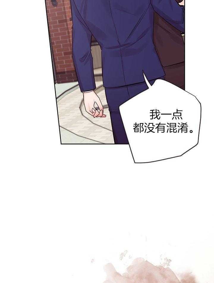 《男神套路我结婚》漫画最新章节第40话 拒绝免费下拉式在线观看章节第【14】张图片