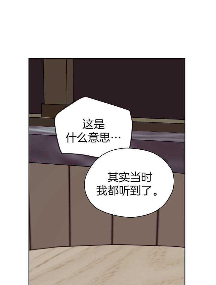 《男神套路我结婚》漫画最新章节第40话 拒绝免费下拉式在线观看章节第【21】张图片