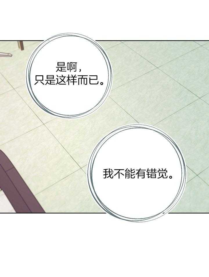 《男神套路我结婚》漫画最新章节第40话 拒绝免费下拉式在线观看章节第【8】张图片