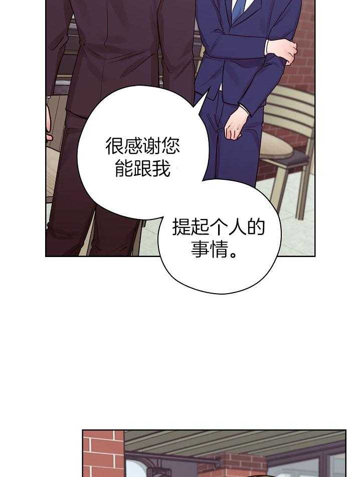 《男神套路我结婚》漫画最新章节第40话 拒绝免费下拉式在线观看章节第【10】张图片