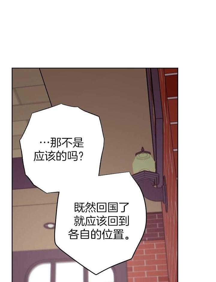 《男神套路我结婚》漫画最新章节第40话 拒绝免费下拉式在线观看章节第【25】张图片