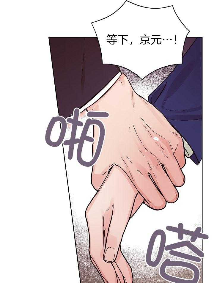 《男神套路我结婚》漫画最新章节第40话 拒绝免费下拉式在线观看章节第【17】张图片