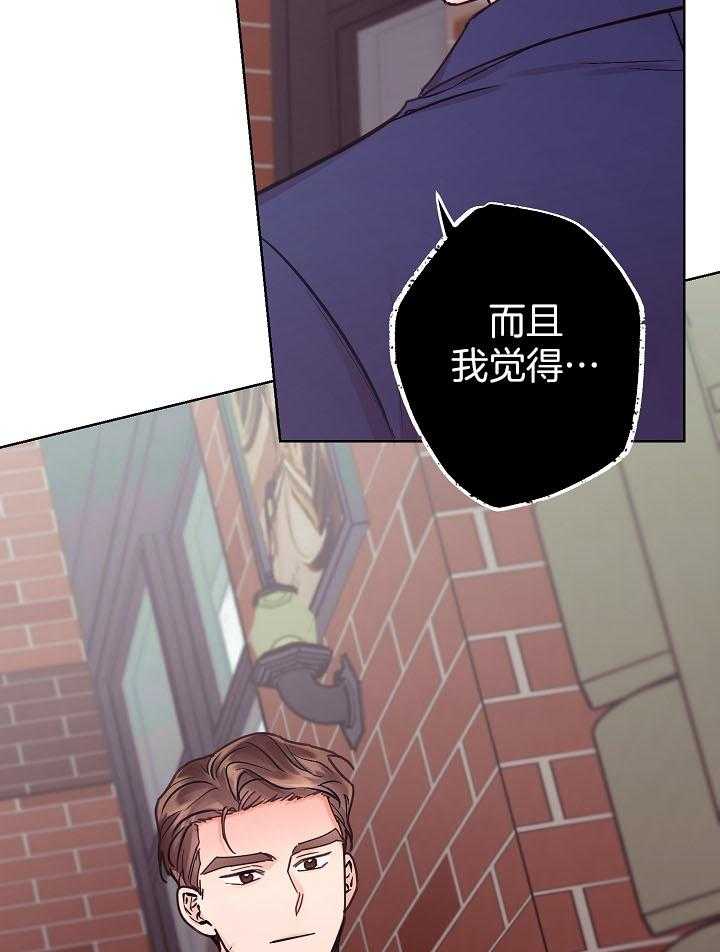 《男神套路我结婚》漫画最新章节第40话 拒绝免费下拉式在线观看章节第【23】张图片